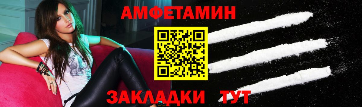 Amphetamine 97% Электросталь