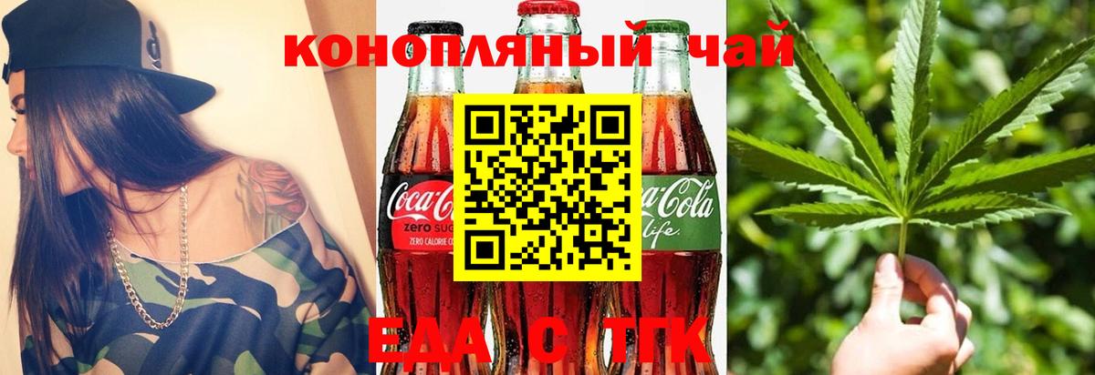 Электросталь  Печенье с ТГК конопля  Вход с VPN 
