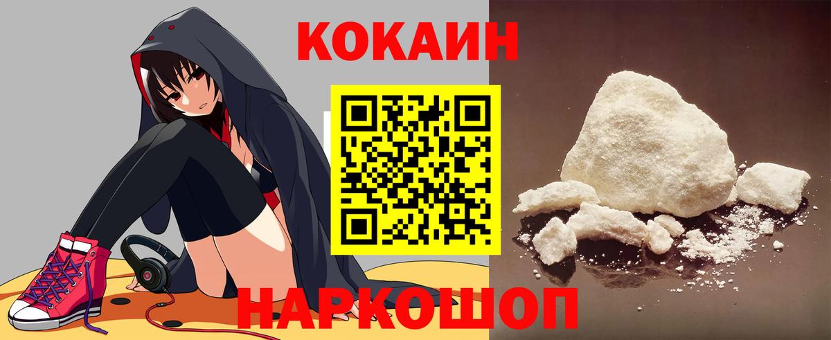 Cocaine Эквадор  Cocaine  Электросталь  Cocaine Боливия  Вход с VPN 