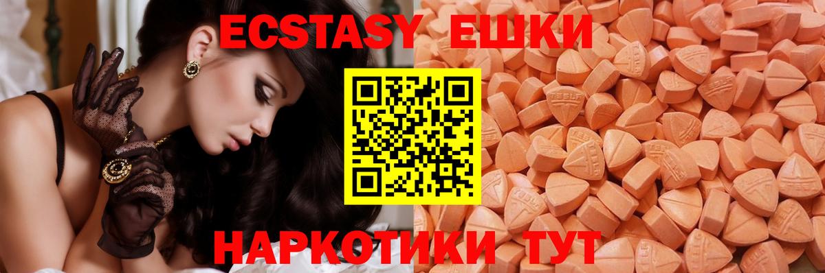 ЭКСТАЗИ MDMA Электросталь