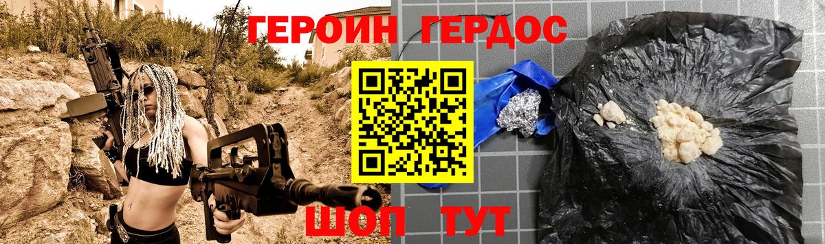 Электросталь  ГЕРОИН Афган  Героин  Вход с VPN 