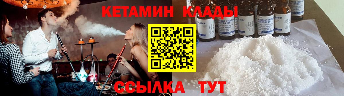 Кетамин ketamine Электросталь
