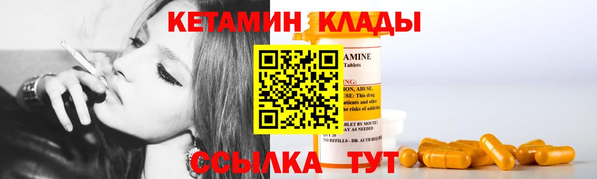 КЕТАМИН ketamine  Вход с VPN  Электросталь 