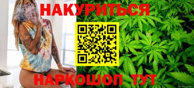 каннабис Краснокаменск