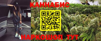 каннабис Краснокаменск