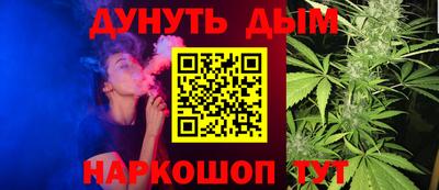 каннабис Краснокаменск