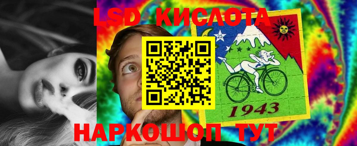 ЛСД экстази кислота  Вход с VPN  Электросталь  LSD-25 экстази кислота 