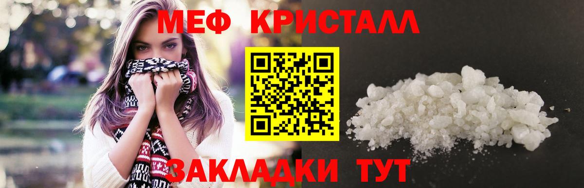 Мефедрон 4 MMC  наркотики  МЯУ-МЯУ  МЯУ-МЯУ  Электросталь  МЕФ мука  Вход с VPN 