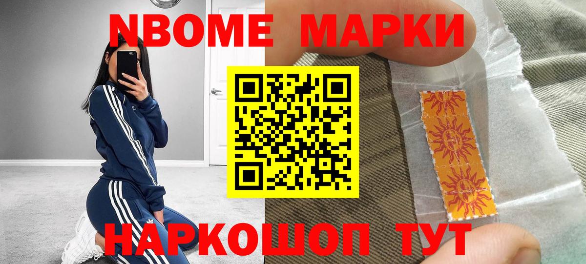 Электросталь  Марки 25I-NBOMe 1,8мг  Вход с VPN 