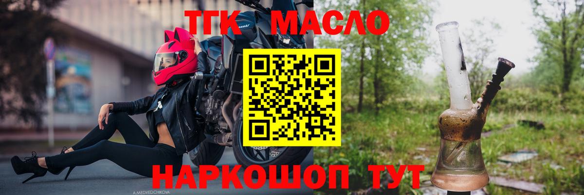 Дистиллят ТГК Wax  ТГК вейп  как найти   Электросталь  Вход с VPN 