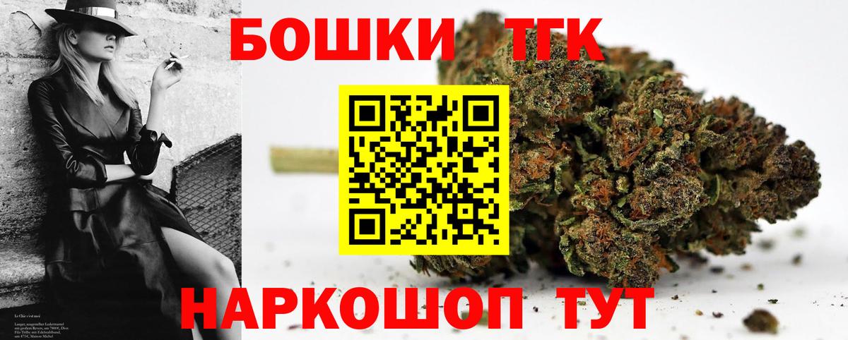 Электросталь  Бошки Шишки LSD WEED  Шишки марихуана OG Kush  Вход с VPN  Бошки Шишки тримм 